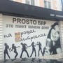 фото Prosto Бар 2