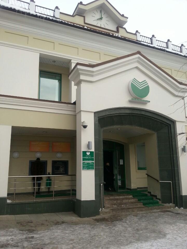 Отделение сбербанк первомайская