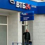 фото Банк ВТБ 24 2