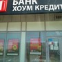Хоум Кредит энд Финанс Банк