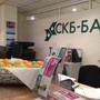 фото СКБ-банк 2