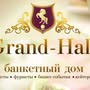 фото Банкетный дом Grand-Hall 5