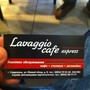 фото Кафе Lavaggio 2