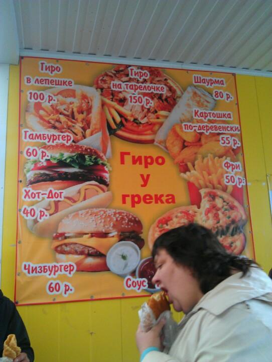 У грека кафе