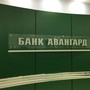 фото АКБ Авангард 2