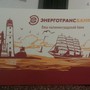 фото КБ Энерготрансбанк 2