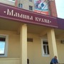 фото Кулинария Мамина кухня 6
