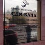 фото КБ СДМ-БАНК 6