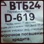 фото Банк ВТБ 24 3