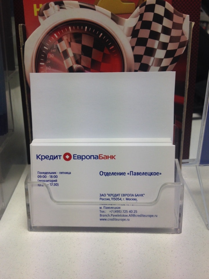 европа банк. кредит европа банк невский 137. европа банк на невском 137. кредит европа банк логотип. кредитевропабанк банк.