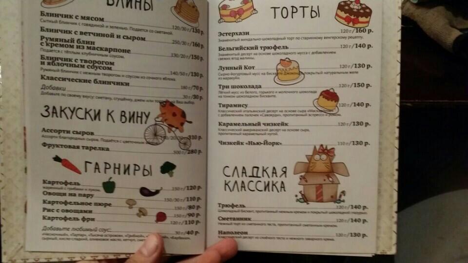 сны любимого кота калуга. сны любимого кота калуга меню. кафе сны любимого кота калуга. сны любимого кота калуга. кафе плюш калуга меню.