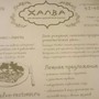 фото Ресторан узбекской кухни Халва 3