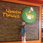 фото Кафе Чикен-пицца 4