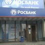 фото АКБ РОСБАНК 2