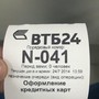 фото Банк ВТБ 24 3