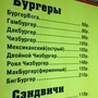 фото Ресторан быстрого питания Mac Burger 4
