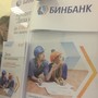 фото БИНБАНК 3
