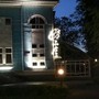 фото Ресторан Встреча 9