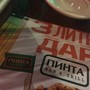фото Пивной ресторан Пинта bar & grill 4