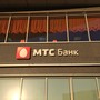 фото МТС Банк 9