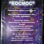 фото Ресторан Космос 2