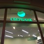 фото Сбербанк России 8