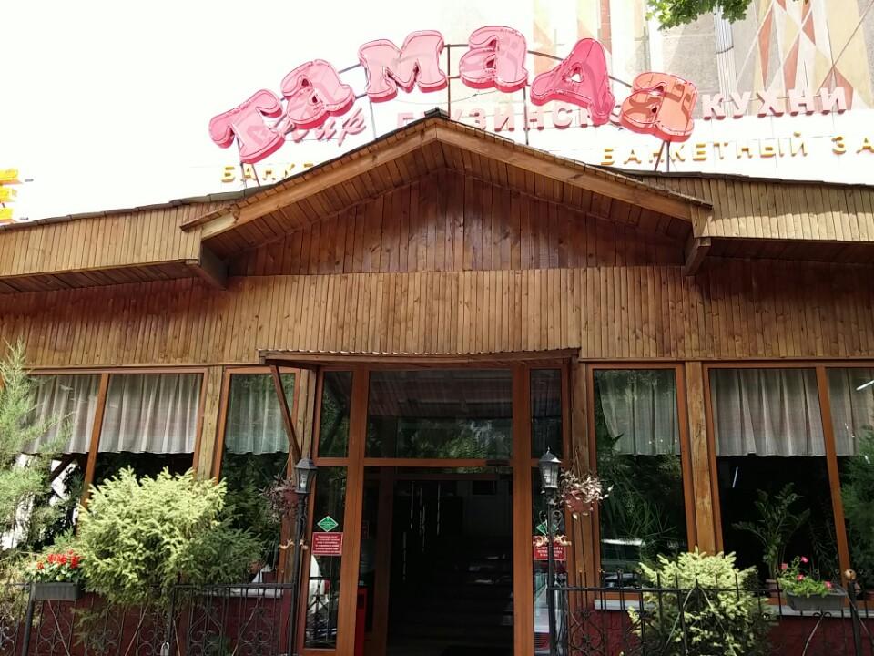 Кафе тамада