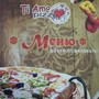 фото Пиццерия Pizza Rosso 2