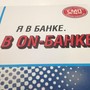 фото СМП Банк 2