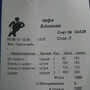 фото Столовая Блинная 3