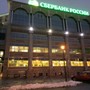 фото Сбербанк России 2