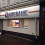 фото БИНБАНК 2