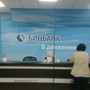 фото БИНБАНК 3
