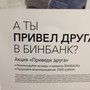 фото БИНБАНК 3