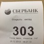 фото Сбербанк АО 4
