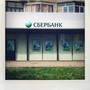 фото Сбербанк АО 2