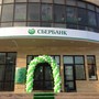 фото Сбербанк АО 2