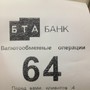 фото БТА Банк АО 4
