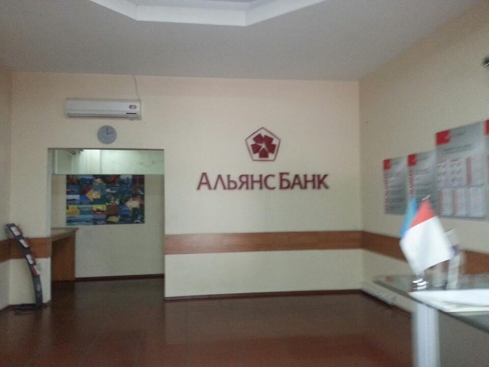Альянс банк. Сотрудники ферганского альянс банка. Альянс банк фото сотрудников. Альянс банк казахстан. Альянс банк казахстан.