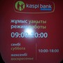 фото Отделение Kaspi.kz на улице Толе Би, 130б 5