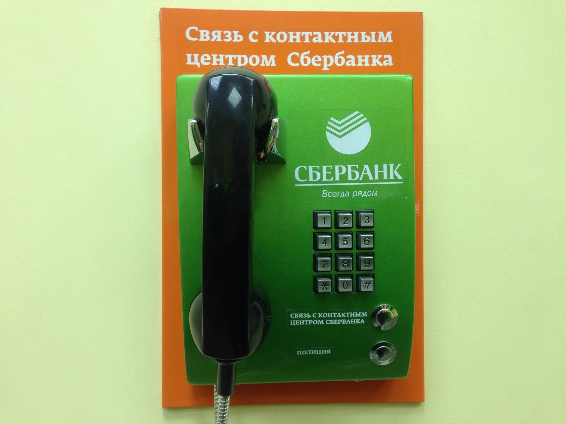 Милютинский пер 19 сбербанк. Ул краснопрудная 11. Сбербанк красносельский район. Сбербанк офисы в москве красносельская. Краснопрудная.