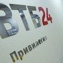 фото Банк ВТБ 24 5