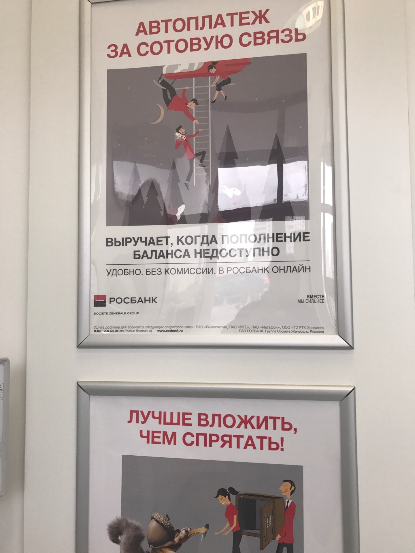 Росбанк банкоматы самара. Росбанк где снять без комиссии. Банкомат росбанк тольятти. Росбанк снятие наличных без комиссии в банкоматах других банков. Банкомат росбанк тольятти.
