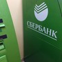 фото Сбербанк России 5