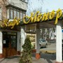 фото Кафе Менора 6
