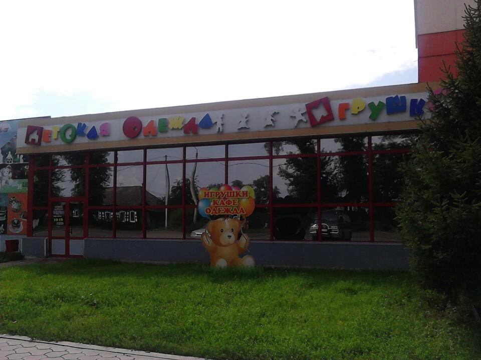 Мишутка кафе