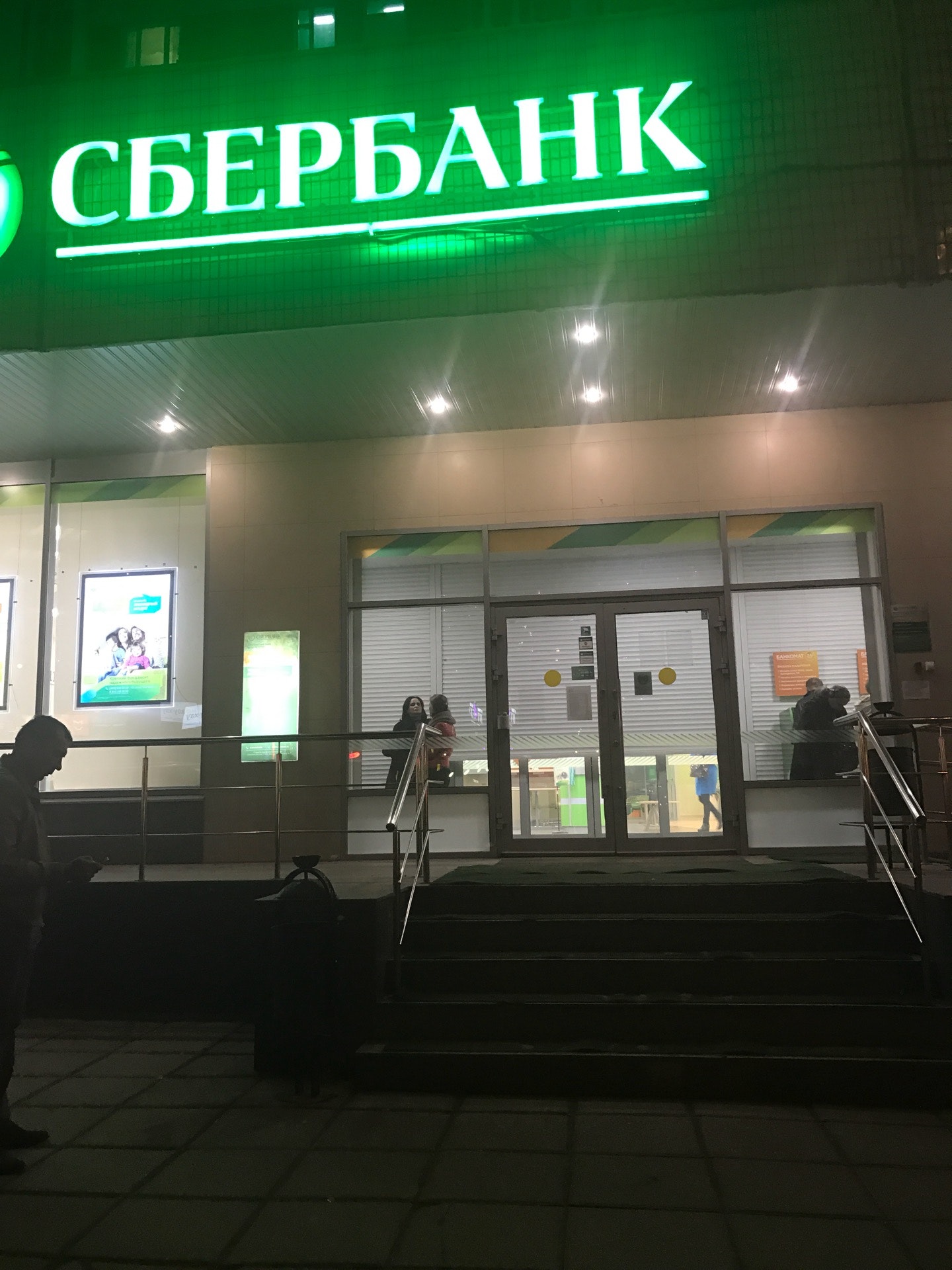 сбербанк ижевск ижевск удмуртская. сбербанк биробиджан. биробиджан сбербанк улица. пионерская, 48 биробиджан. пр ленина 18.