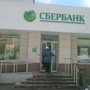 фото Сбербанк России 5