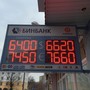 фото БИНБАНК 5
