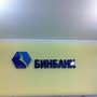 фото БИНБАНК 2